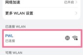 手机无法连接自家WiFi的解决方法（快速找到问题源头）