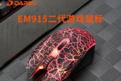 达尔优牧马人鼠标手感如何？为何被称作经典？