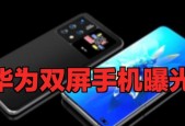 华为笔记本双屏如何调整位置？双屏设置的正确方法是什么？