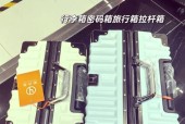 如何正确携带飞机上的16寸笔记本电脑？