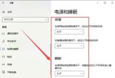 电脑视频播放黑屏时间如何调整？黑屏时间设置方法。