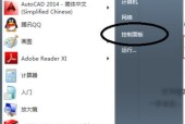 解除Windows7开机密码遗忘的方法（Windows7密码忘记怎么办）