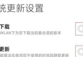 小米系统更新选择的正确方法是什么？