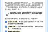 携号转网新政策出台，全面解读（最新携号转网政策细则详解）