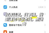 小米8如何实现自动连接手机？设置方法是什么？