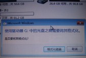 电脑硬盘分区教程（解析电脑硬盘分区原理与实际操作）