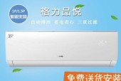 2024年不同品牌变频空调报价对比（了解不同品牌变频空调的价格和性能差异）