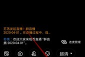 如何调整连麦声音小（有效的方法教你轻松解决连麦声音过小问题）
