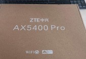 中兴AX5400Pro路由器怎么样？性能稳定吗？