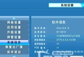 外台机顶盒安装教程是什么？