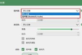 电脑声音出现炸音应如何解决？