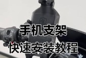稳固便携手机支架使用技巧有哪些？如何正确安装？