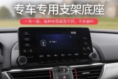 雅阁手机支架拆卸方法是什么？遇到问题如何解决？