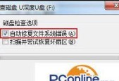 探究U盘无法打开文件的原因及解决方法（发现U盘文件打不开？别慌）