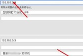 网络打印机共享设置指南（如何设置网络打印机共享打印机端口）