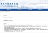 杭州显示器国补后地址如何修改？修改地址需要哪些步骤？