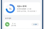 华为手机内存不够用怎么办（解决华为手机内存不足的有效方法）
