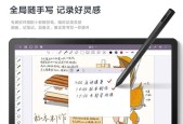 联想小新平板绘画笔怎么用？绘画笔的使用技巧是什么？