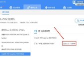 老笔记本查看内存条型号的方法是什么？