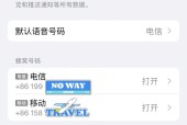 苹果手机双卡拨号时如何选择SIM卡？操作流程是怎样的？