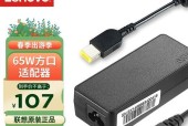联想的小充电器具体名称是什么？如何识别？