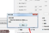 如何将DWG文件转换成PDF格式（简单易学的DWG转PDF教程）
