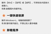 苹果电脑桌面锁解除步骤是什么？