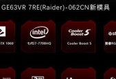 游戏级别配置I77700GTX1060配置清单你怎么看？性能如何满足现代游戏需求？