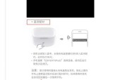 蓝牙耳机连接的棍子是什么设备？如何正确连接使用？