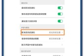 苹果手机微信铃声如何制作？有哪些步骤？
