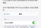 电脑资料内存云备份的步骤和注意事项是什么？