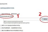 局域网打印机共享软件的使用方法（简单实用的共享软件让打印机管理更便捷）
