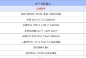 家用组装电脑配置清单图——打造高性能电脑的必备指南（一步步教你如何选择合适的配置）