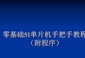 手机编程教程软件——开启编程学习的便捷工具（以手机编程教程软件为主题）