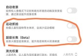 小米手机开启AI字幕的方法（让你看懂所有语言）