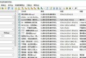 电脑声音文件夹如何配置？