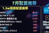 如何选择i7电脑配置清单？专业装机师有哪些推荐？