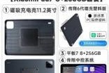 小米平板磁吸架的安装步骤是什么？