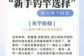 国产十大鱼竿品牌排行是怎样的？选择鱼竿时应该注意什么？