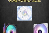 电脑散热器风扇扣使用方法？安装不当会怎样？