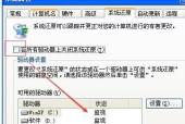如何解决DNS配置错误无效的问题（探索有效解决DNS配置错误问题的方法）