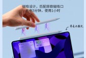 小米平板五触控笔充电方法是什么？充电后使用时间长吗？