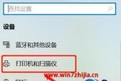 Win10如何连接Win7共享打印机（快速实现Win10和Win7共享打印机连接）