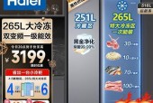 海尔双开门冰箱报价是多少？如何选择合适的型号？