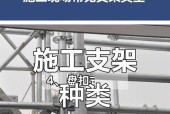 平板高低支架安装步骤是什么？安装时需要注意什么？