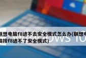 如何绕过开机密码，进入电脑（实用技巧和注意事项让您轻松访问电脑数据）