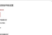 平板电脑旧版本系统恢复步骤是什么？