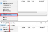 如何连接打印机并解决脱机状态问题（简单操作步骤帮您轻松解决打印机脱机问题）