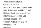 2000-3000元能买到适合办公和游戏的台式电脑吗？配置推荐是什么？