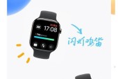 苹果手表界面变换操作步骤是什么？